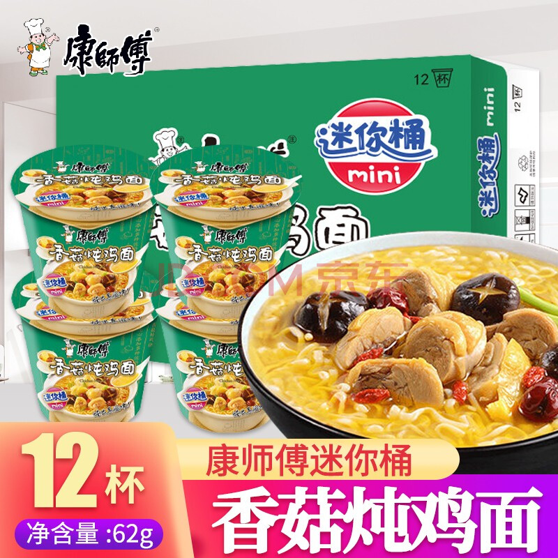 康師傅方便麵紅燒牛肉麵小杯面隨心杯速食泡麵夜宵食品整箱 香菇燉雞