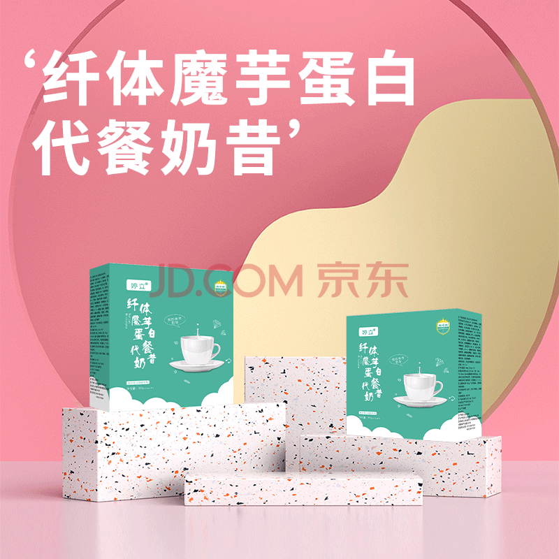 代餐奶昔1盒【图片 价格 品牌 报价】-京东
