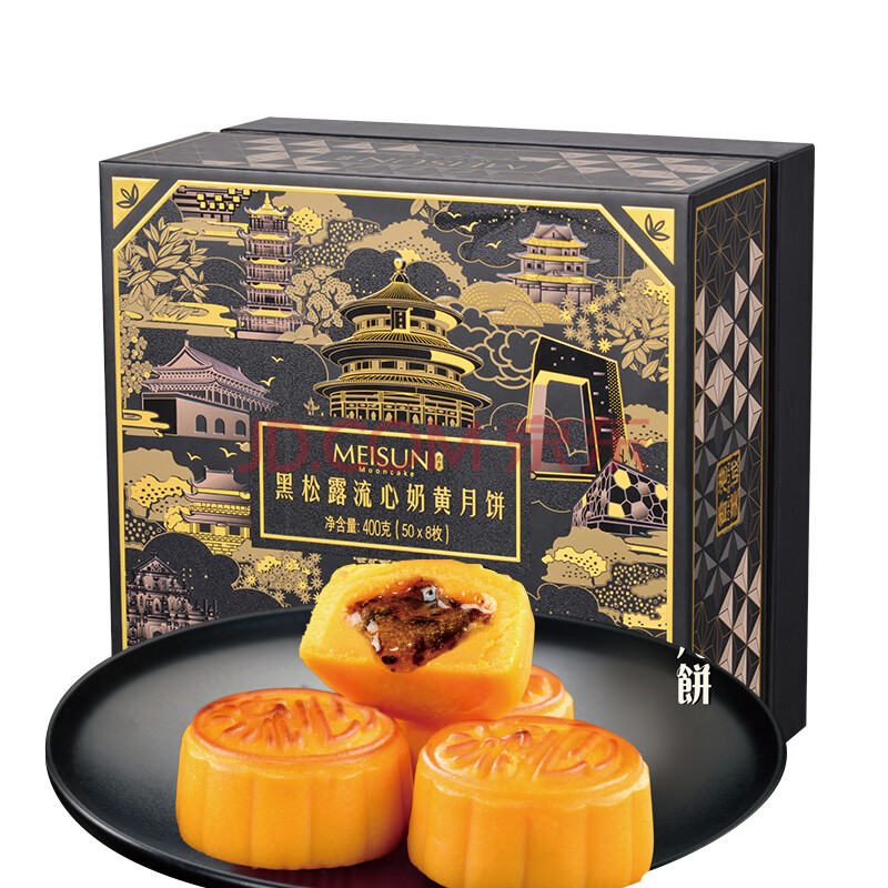 香港美诚黑白松露流心奶黄月饼高端礼盒装中秋节日送礼福利团购 黑