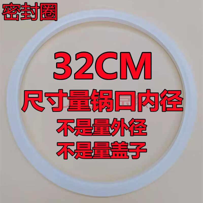 珠海紅雙喜高壓鍋手柄安全閥零件配件雙喜壓力鍋通用密封圈膠圈 a32