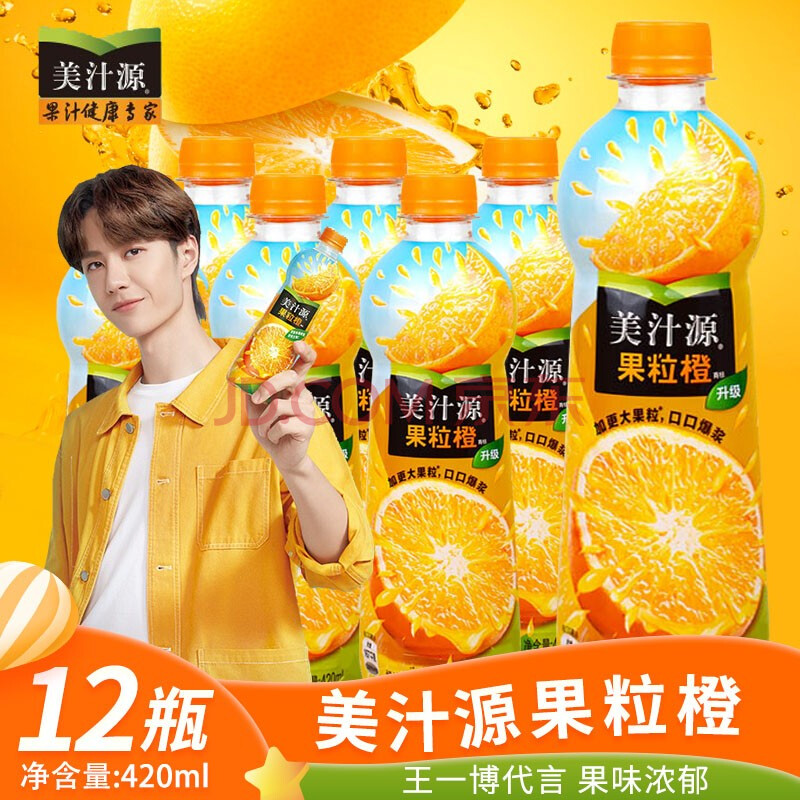 【王一博代言】可口可乐美汁源果粒橙花语420ml*12瓶多口味可选饮料