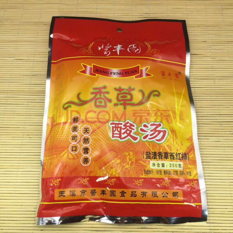 云南特产玉溪香草酸汤火锅底料 鸡鸭鱼调料 红酸汤250g大袋装 2袋