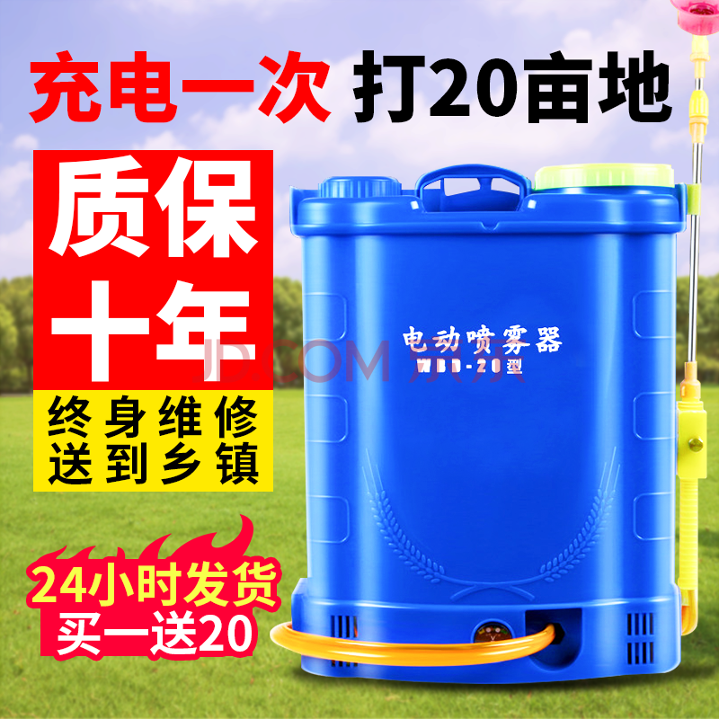 電動噴霧器農用打藥機揹負式噴霧機高壓噴壺鋰電池噴藥機輕便式打農藥