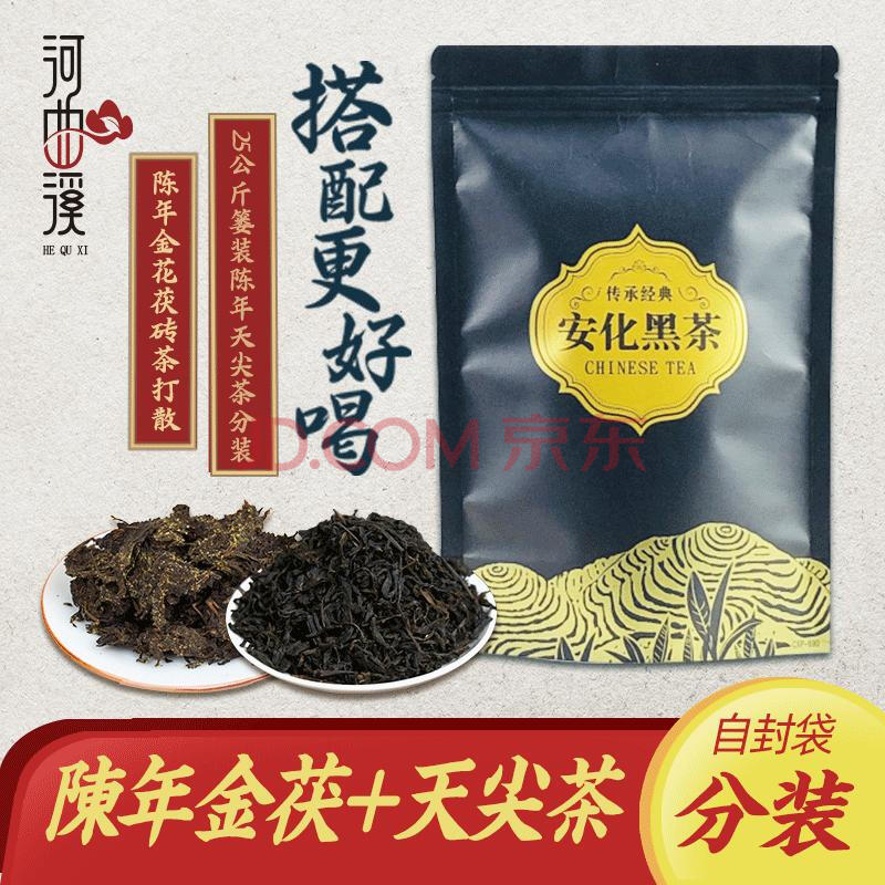 白沙溪 中茶 湘豐 三鶴 涇渭茯茶(jingwei fu tea) 安化黑茶 幾於道