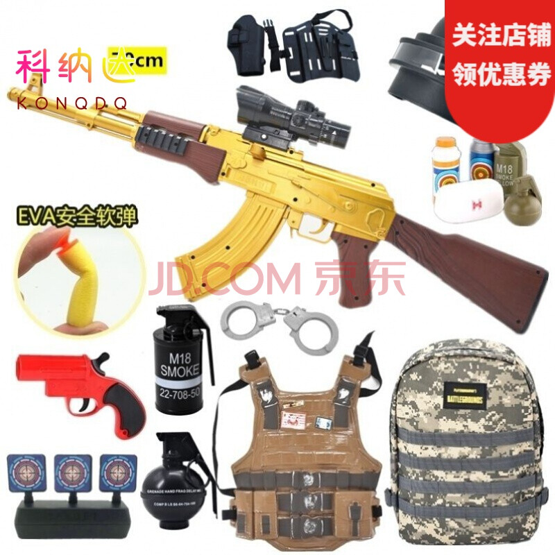 akm突击步抢连发黄金模型吃鸡阿卡47手电动连发水晶ak47玩具枪软弹阿k