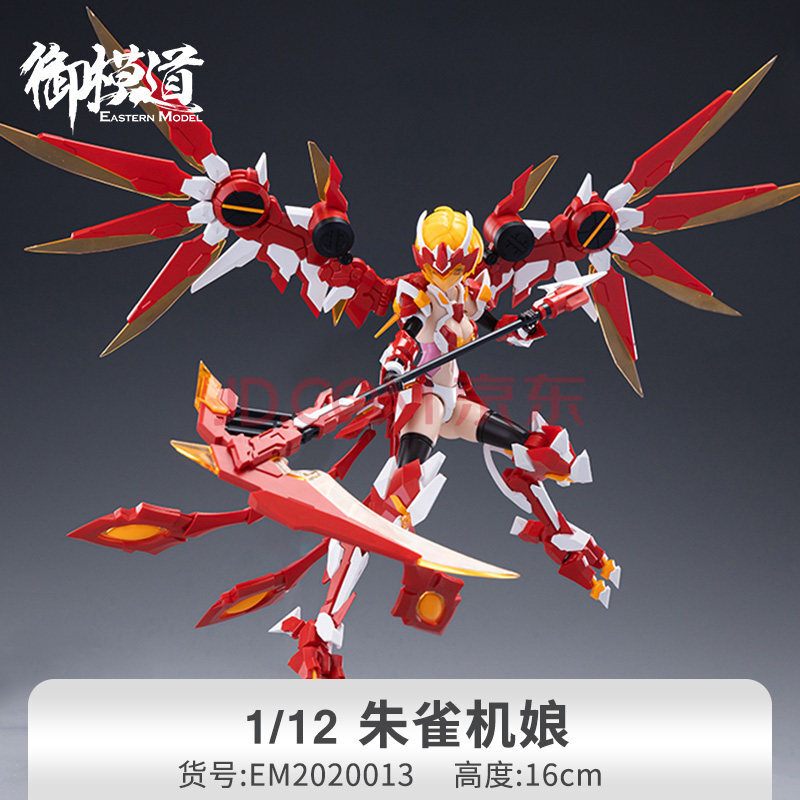 1/12 atkgirl 四圣兽青龙朱雀玄武蜘蛛手办模型玩具 朱雀机娘 em