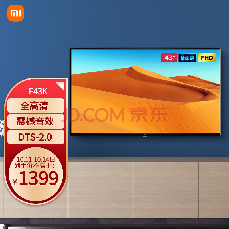 【小米l43m5-ek】小米全面屏电视 43英寸 e43k 全高清 dts-hd 震撼