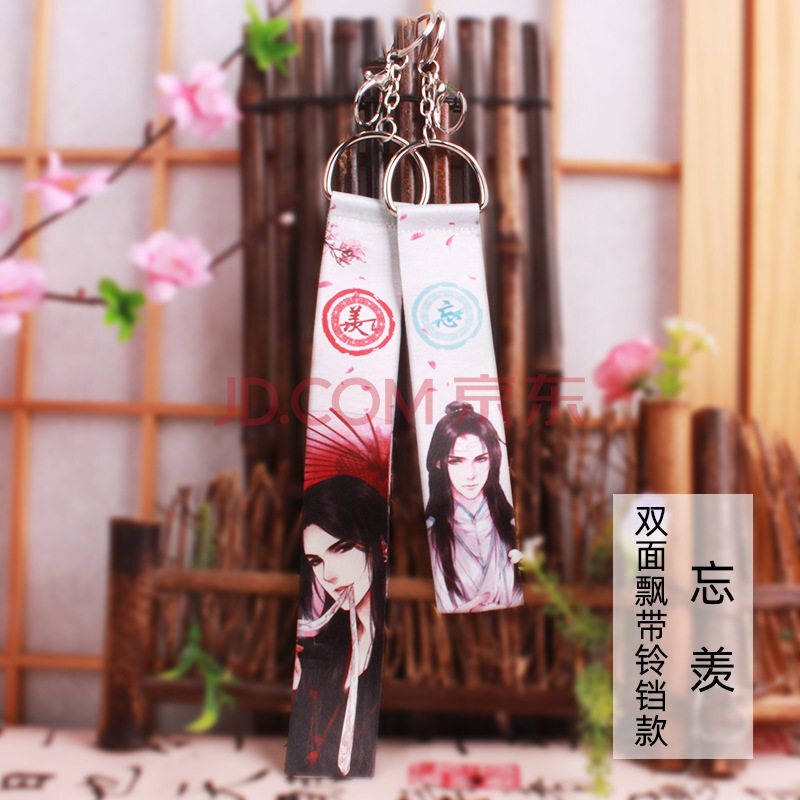 铃铛双面飘带挂件缘之空明日方舟fate贞德动漫装饰韩版动漫周边 忘羡