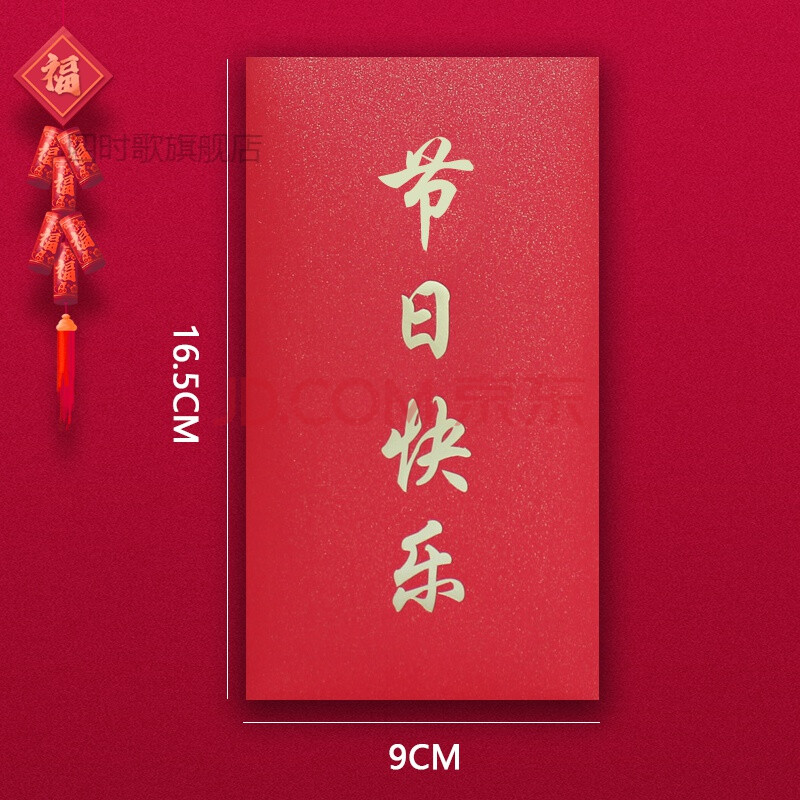 大利红包创意利是封定制logo烫金个性红包袋定做新年中式 节日快乐 20