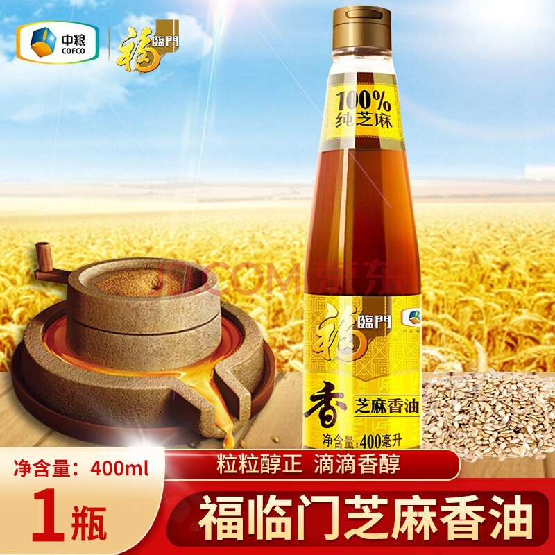 福临门食用油芝麻香油一级小磨芝麻香油小瓶装凉拌菜提味增香火锅蘸料