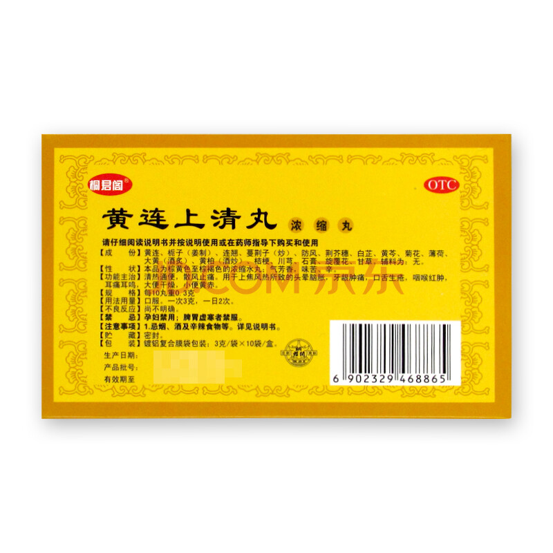 太极 黄连上清丸 3g*10袋 6盒