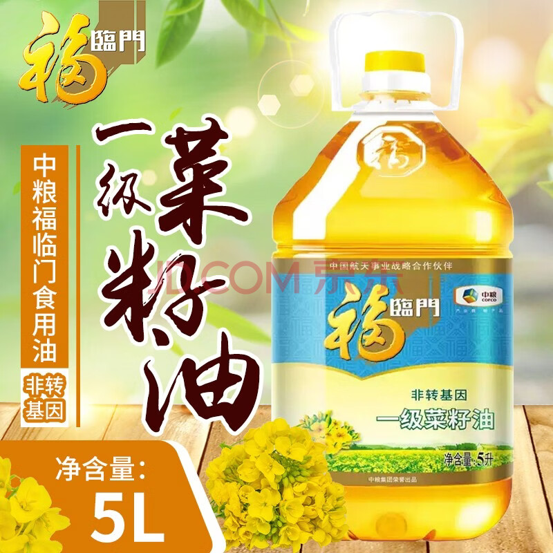 福临门压榨菜籽油家用健康食用油营养香浓植物油炒菜煎炸油 一级