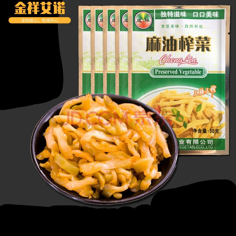 成林麻油榨菜丝余姚榨菜余姚特产学生榨菜小包装培林口口脆榨菜