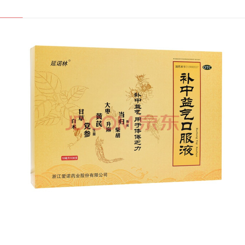 延诺林补中益气口服液10ml*36支可搭北京同仁堂补气益中补气丸补中