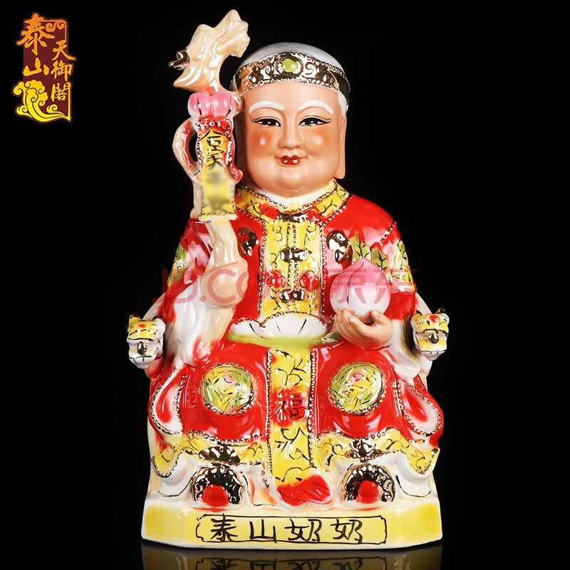 天御阁 泰山老奶奶神像陶瓷泰山圣母碧霞元君佛像摆件工艺品居家客厅