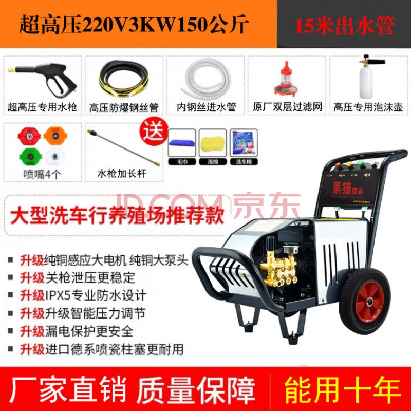 黑猫揽运超高压洗车机商用大功率清洗机洗车场大型养殖场专用水枪 超
