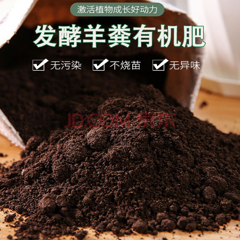 羊粪有机肥料种菜种花果树家用批发农家通用肥料驰爵 50斤纯羊粪有机