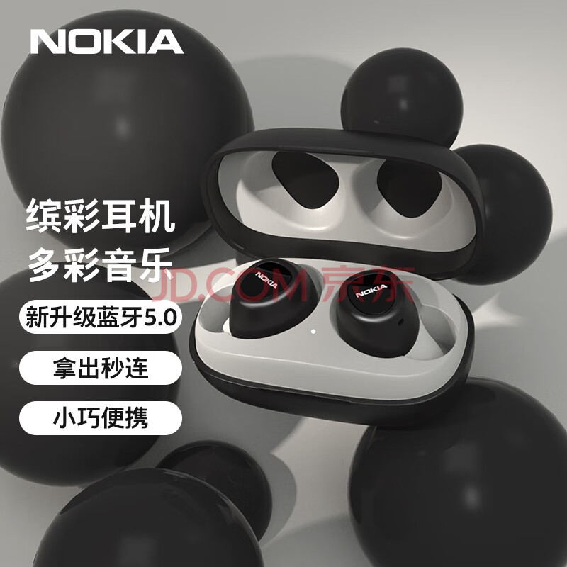 诺基亚 (nokia) e3100真无线蓝牙耳机撞色可爱迷你入耳双耳隐形通话