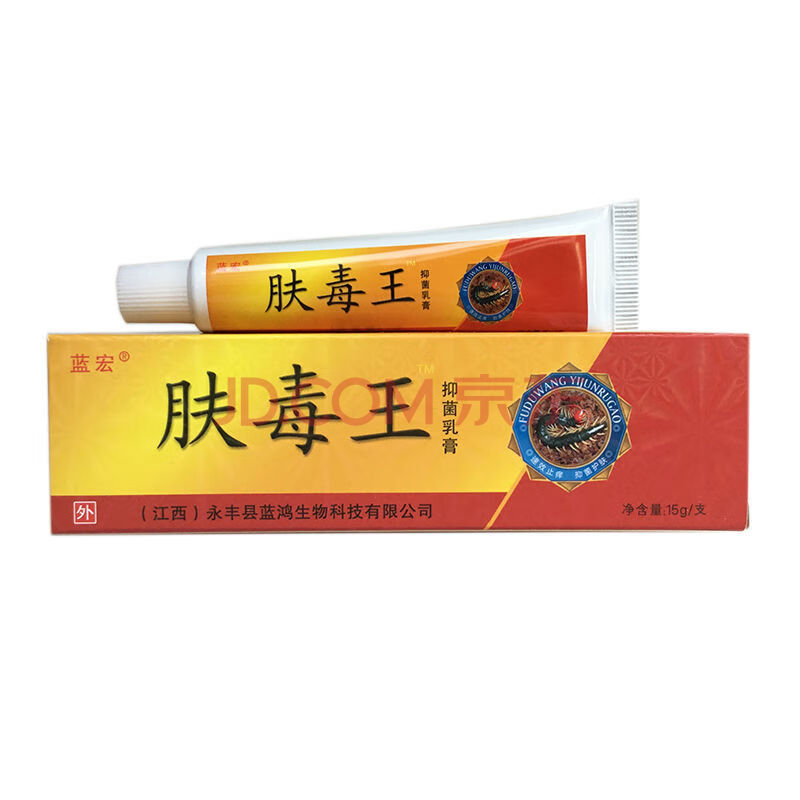 蓝宏肤毒王草本乳膏皮肤膏私处痒癣过敏软膏 1支特惠不赠送