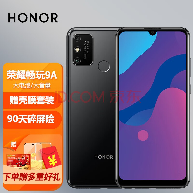 荣耀畅玩9a 4g手机 幻夜黑 4g 128g 全网通