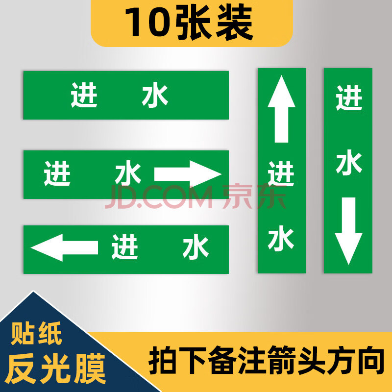 標識牌管道標識貼紙管道流向箭頭標識貼牌色環標識流向標識貼消防工業