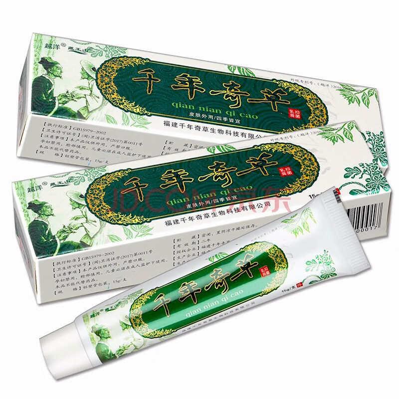 买2赠2 越洋千年奇草草本乳膏皮肤痒千年奇草软膏手足瘙痒脚痒水泡藏