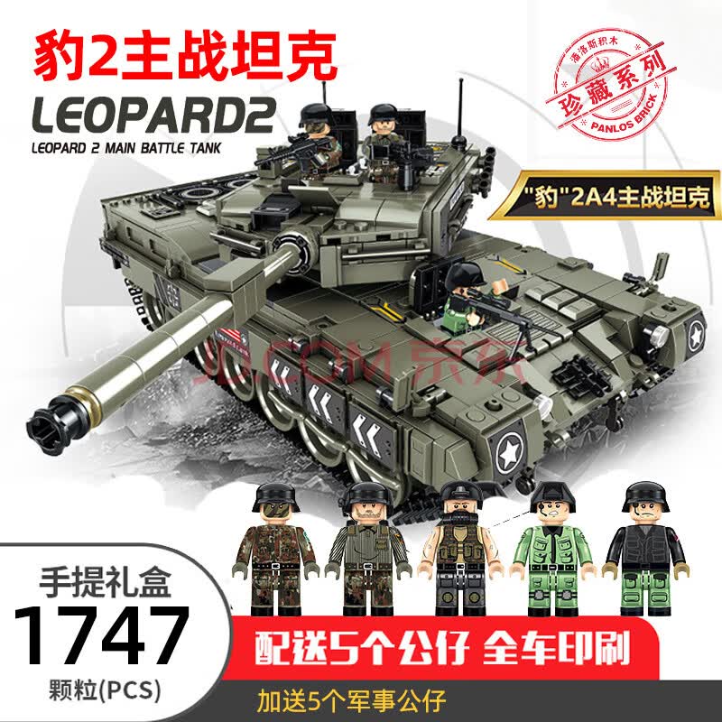 潘洛斯兼容拼装坦克积木大型高难度履带式中国99式玩具男孩子 豹式2