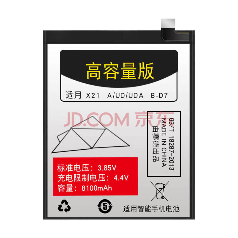 适用vivox21电池vivox21avivox21i手机vivo x21ia【b-e2【送工具 礼品