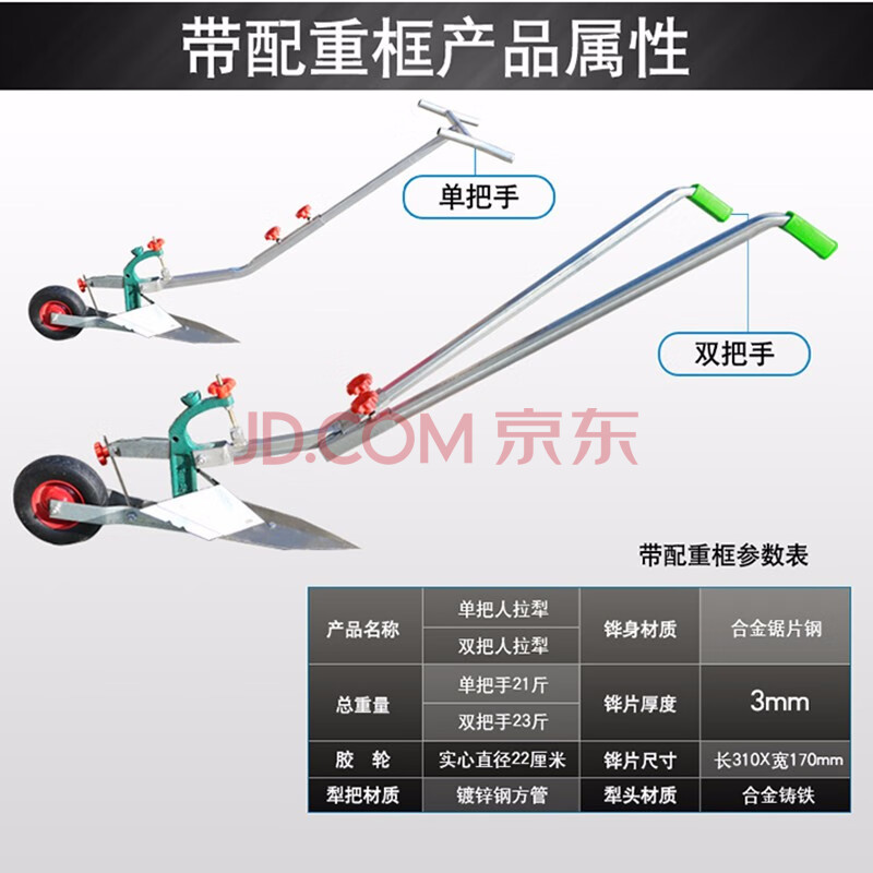 德驪嘉手拉犁農用人工翻轉犁培土機小型開溝機除草單人起壟機農用微耕