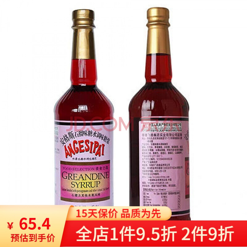 安格斯红糖水1l红石榴味调味糖浆玫瑰红瓶装西餐商用调制酒鸡尾酒 2瓶