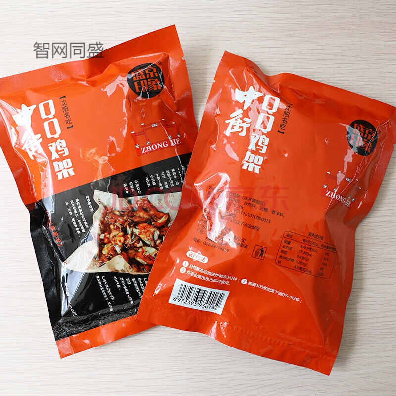 沈阳中街鸡架 350g*5袋 中街鸡架沈阳特产辽宁省鸡架