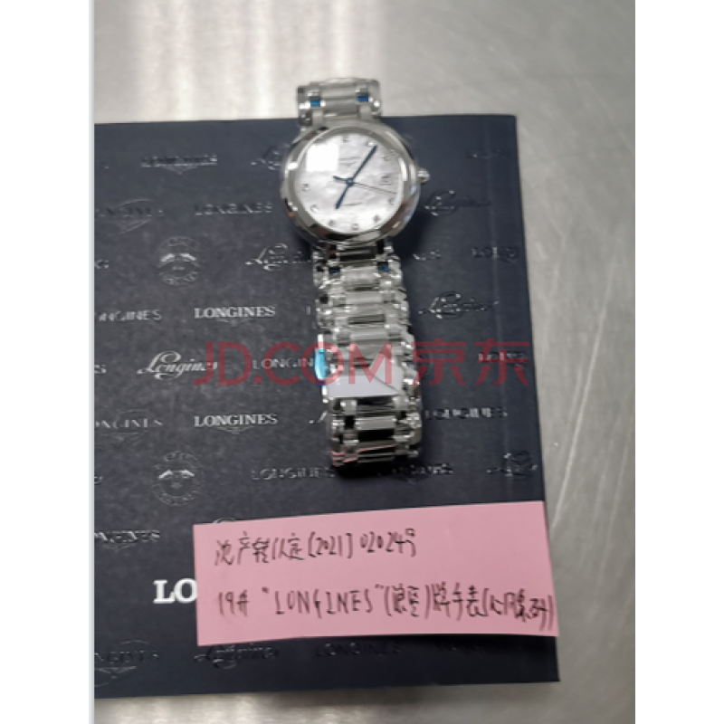 序号6：“LONGINES”(浪琴)牌手表 