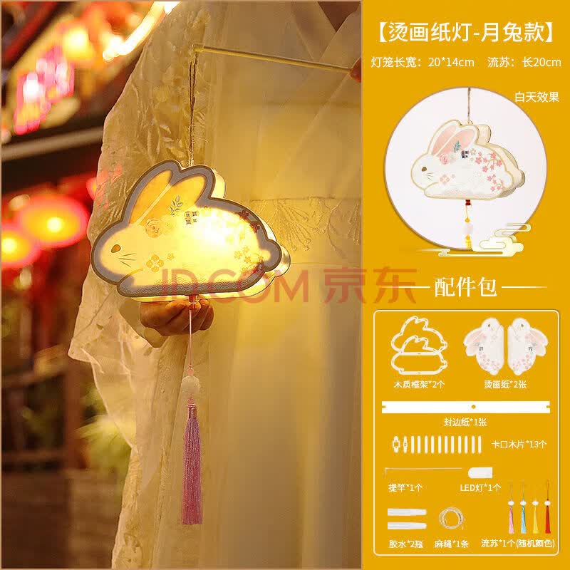 hkgk中秋节兔子灯笼儿童diy手工材料包手提汉服发光玉兔花灯古风道具