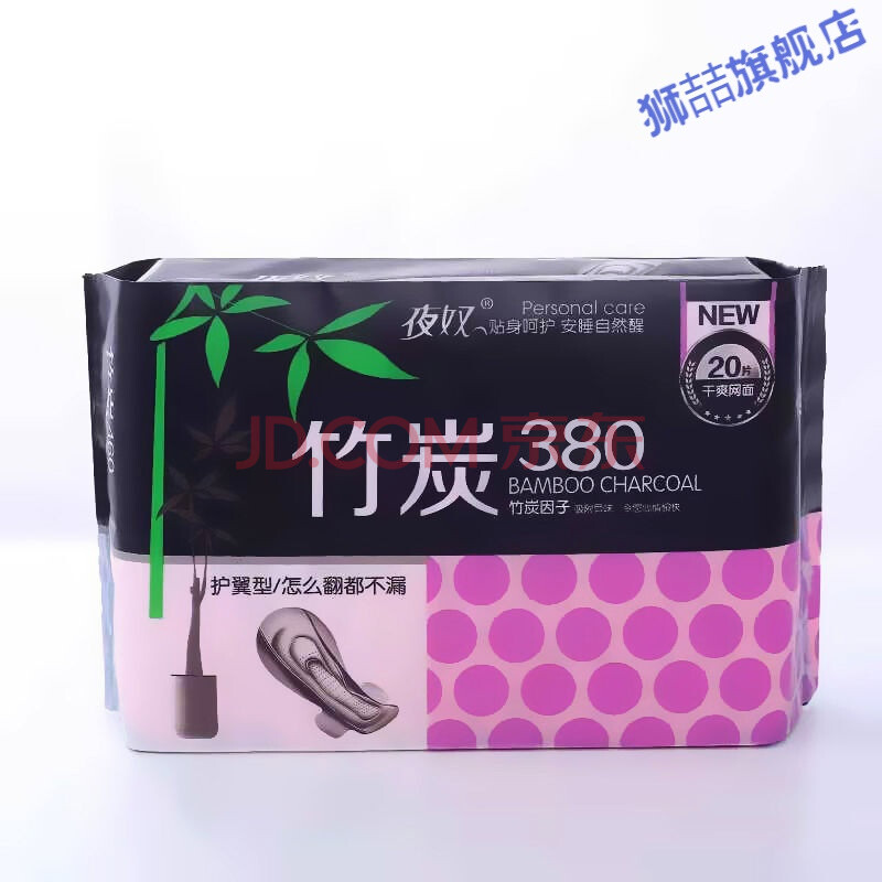【官方旗舰】夜用竹炭因子加长加厚卫生巾【超长460防侧漏】夜用竹炭
