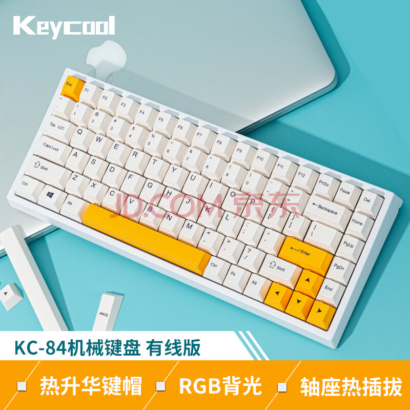 keycool/凯酷kc84/87/104键蓝牙双模机械键盘奶白配色rgb背光热插拔