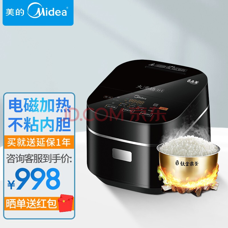 美的(midea)电饭煲电饭锅3l家用智能预约ih电磁加热煮饭煲fs3006