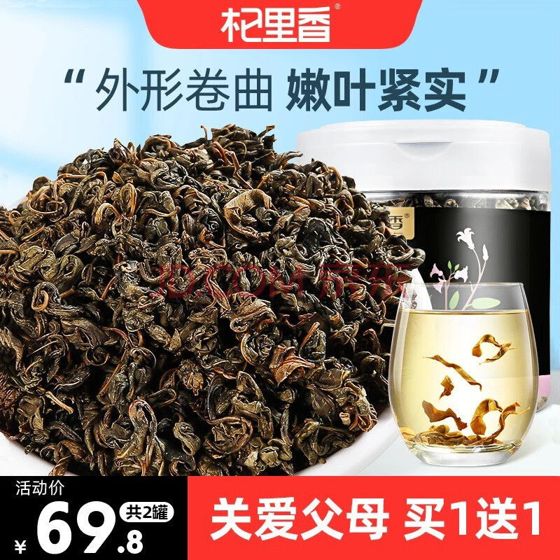 粉茶泡酒巴戟天杜仲雄花茶男性养生肾茶 罗布麻茶250g搭配新疆绞股蓝