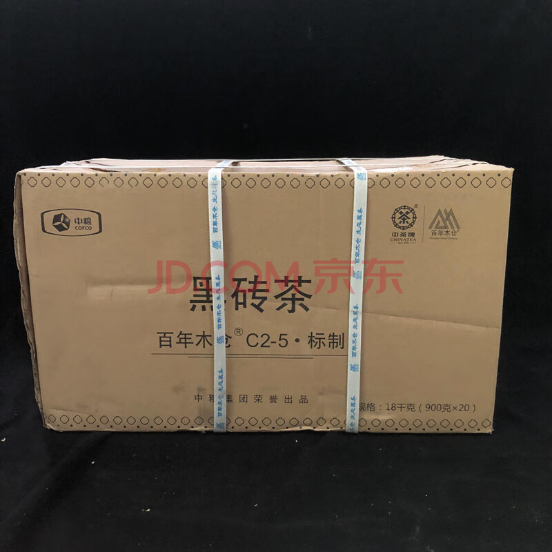 标识为 一箱2016年中茶百年木仓黑砖茶规格:900g*20盒/箱