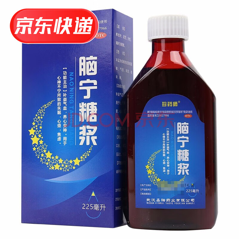 珍药师 脑宁糖浆 225ml 心神不宁所致的失眠心烦焦虑 1盒