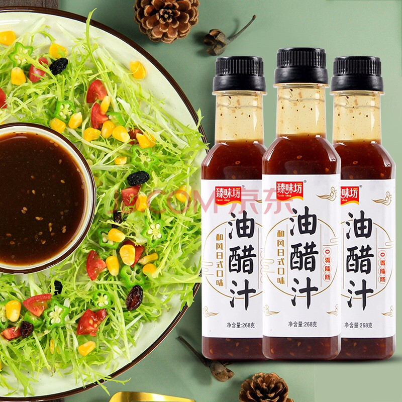 g*3瓶低脂零0脂减日式和风水煮菜蘸料沙拉醋汁芝麻色拉轻食餐酱油醋