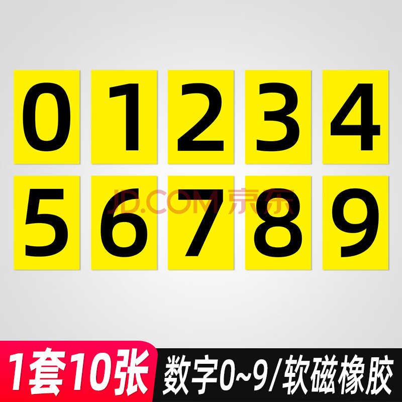 編號標識26個英文字母磁性冰箱標識貼 大寫小寫數字白板黑板吸鐵磁性