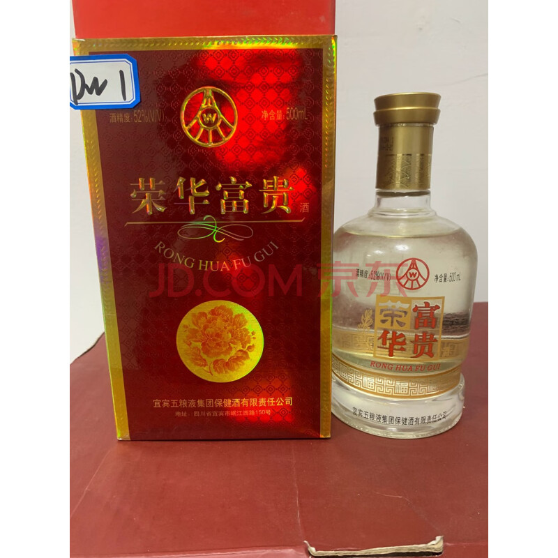 DW1五粮液荣华富贵500ml 52%vol,6瓶,2006年