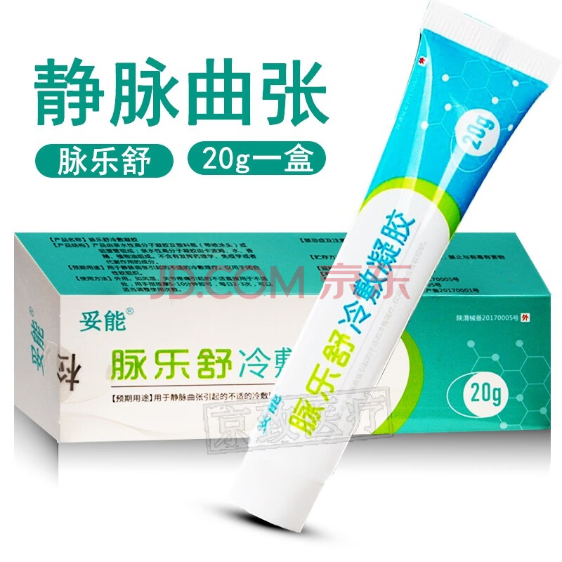 妥能 脉乐舒静脉曲张冷敷凝胶小腿腿部外用膏20g 一盒20g