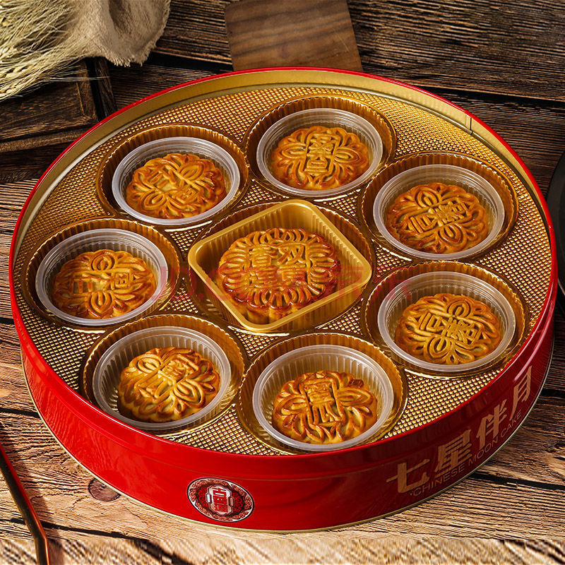 中秋月饼广式双黄白莲蓉蛋黄水果月饼团购员工礼盒装七星伴月 高端