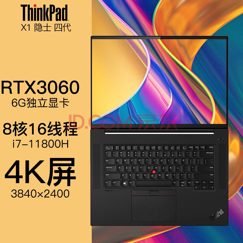 【新品】thinkpad x1隐士四代(2ucd) 16英寸rtx3060专业设计笔记本