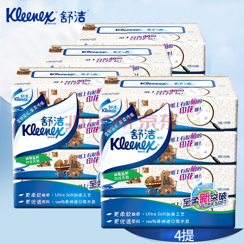 舒洁手帕纸小熊 舒洁小熊印花120抽2层4包*4提共16包 餐巾纸