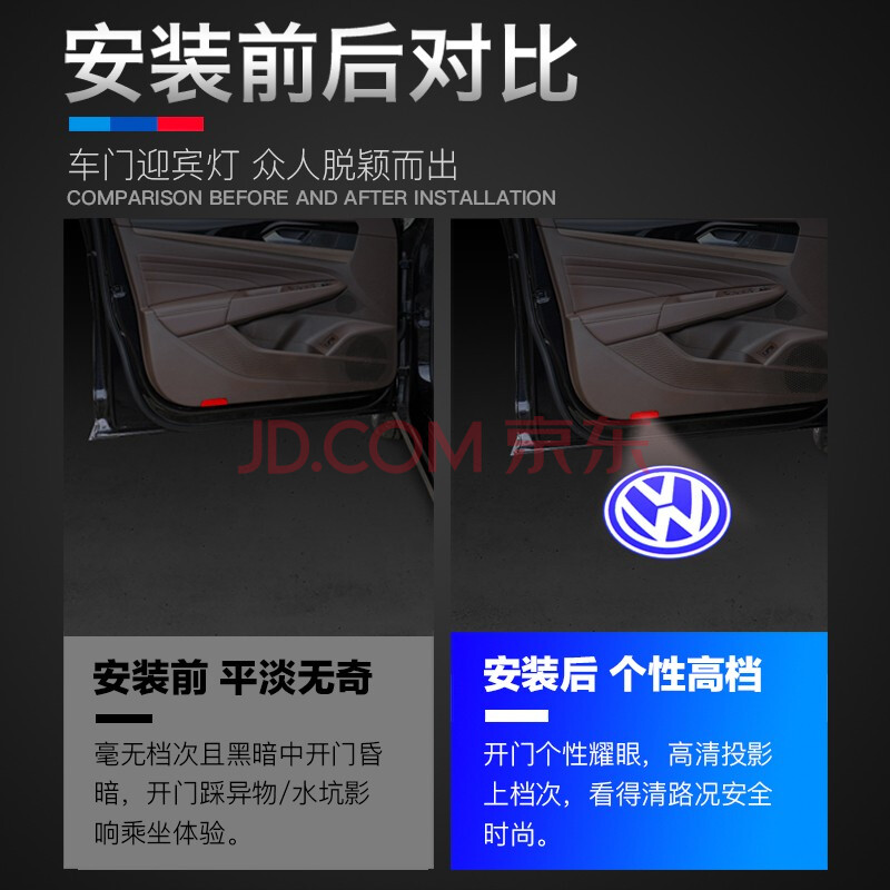 广唯 大众汽车迎宾灯 车门led投影灯 途观迈腾高尔夫凌渡探歌途岳