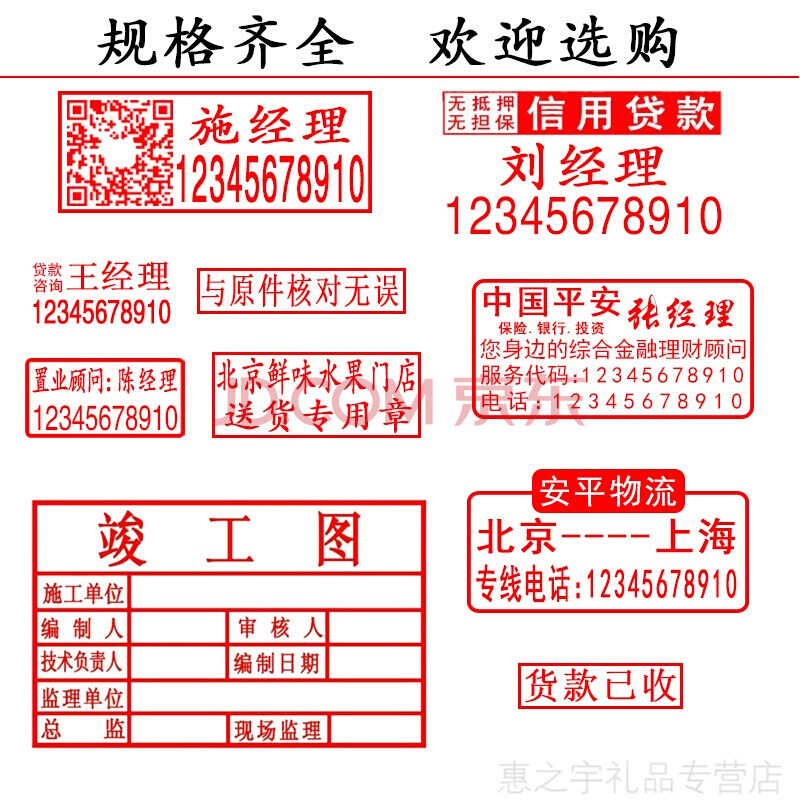 仅供使用章 印名片章印章电话名字仅供使用复印无效定做带二维码刻