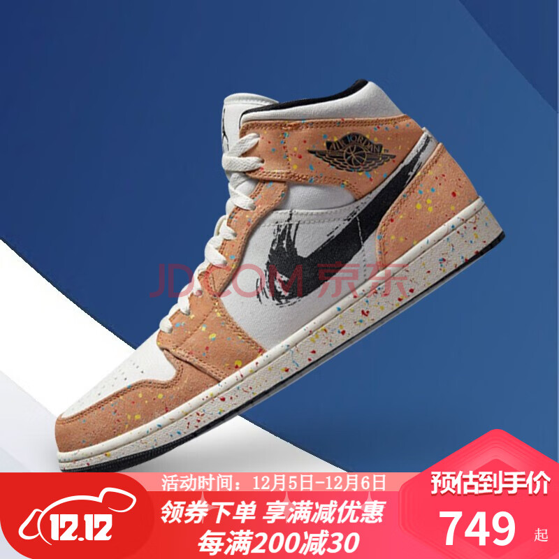 nike耐克 air jordan 1 mid aj1 白黑棕 水彩泼墨 中帮da8005 da8005