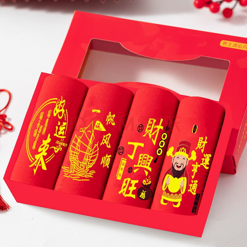 炯炯男士内裤男本命年95棉质大红色透气印花平角裤头4条礼袋装好运